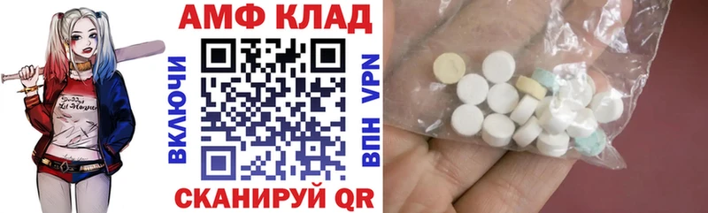 АМФ Premium  Купить закладки  Светлогорск 