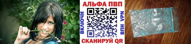 Альфа ПВП VHQ  Купить закладки  Светлогорск 