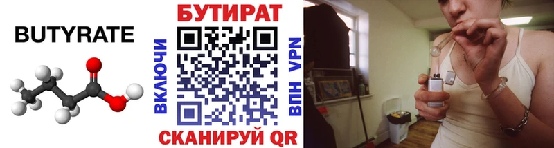 Купить где  Светлогорск  Бутират GHB 