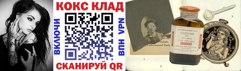 Кокаин VHQ  Купить где  Светлогорск 