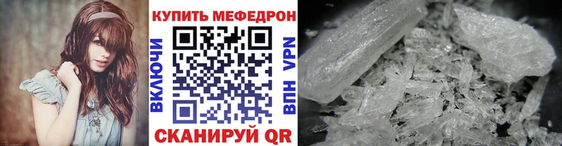 МЕФ кристаллы  Светлогорск 